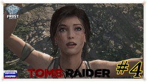 Tomb Raider✯Расхитительница гробниц»✯4 Часть✯PC