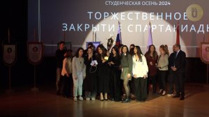 Торжественное закрытие Спартакиады 2024 в РАУ
