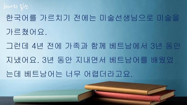 Korean daily podcast for all. Self introduction. who am I? 나는 누구? #koreanpodcast