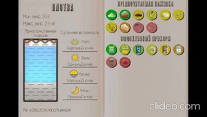 РЕАЛЬНАЯ РЫБАЛКА 2 | ПЛОТВА