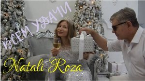 Всем удачи! (новогодняя) - Natali ROZA