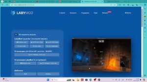 🤯Тутор как скачать labymod 4 без лицензии 🤯