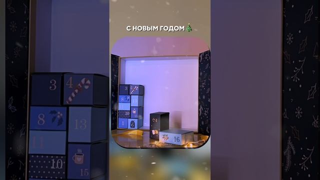 Airwet дарит АДВЕНТ КАЛЕНДАРЬ