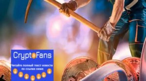 Узбекистан создает национальный майнинг-пул