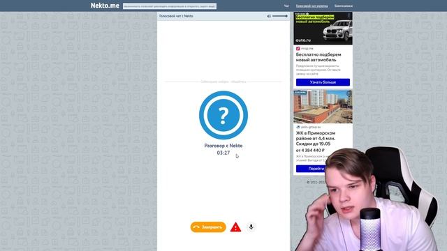 КАША ТРОЛЛИТ В НЕКТО МИ / Kussia