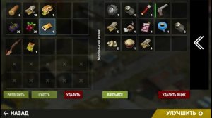 выживаю в игре земля мёртвых