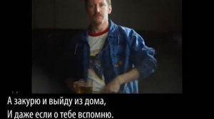 Биртман - Подбухну - Караоке