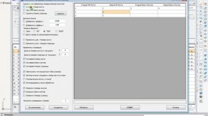Реверс - Нумерация листов - 4 - Параметры нумерации