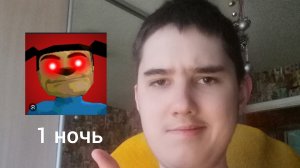 Дом Тимохи это не мой мем 1 ночь (андроинд версия)!