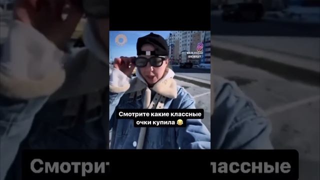 Офигенные очки