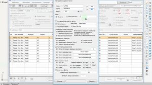 Реверс - Вставить тексты