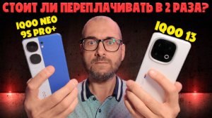 Битва игровых смартфонов | Сравнение IQOO 13 и IQOO NEO 9s PRO+