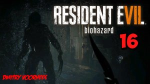 Прохождение Resident Evil  7 # 16 {2017} Ps5