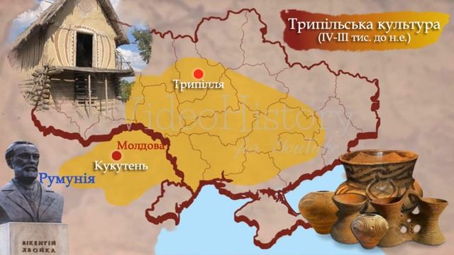 Стародавня історія. ЗНО з історії. Історія України / History of Ukraine