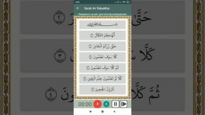 СУРА аль та таксур 102