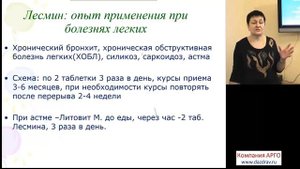 Лесмин Зорькина Т С
