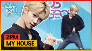 [Pops in Seoul] Felix's Dance How To! 2PM's 'My House(우리집)'