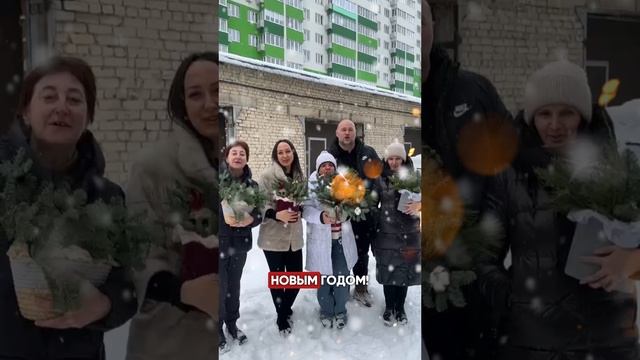 С наступающим Новым годом!