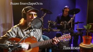 Guru Ved_An Orchestra |Лакшми | Стрим 29.12.24