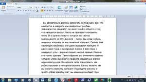 Документ о Четырех Углах ! Применимо Везде !