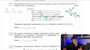 Тело движется вдоль оси Ox. На рисунке приведён график зависимости проекции Vx скорости тела от - №