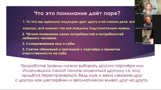 Видео 8. Формула выбора партнёра ИМАГО.