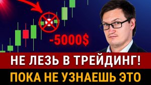 Трейдинг с нуля от А до Я! Прибыльная стратегия торговли в 2025! Вложения с нуля и до результата