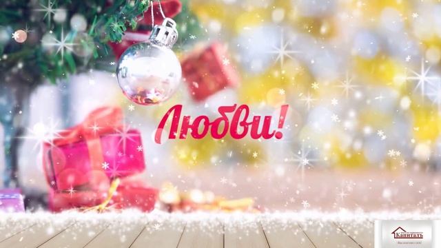 С наступающим Новым годом! 2025! смотреть онлайн