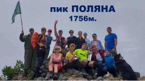 пик Поляна/Хамар-Дабан/Мамай