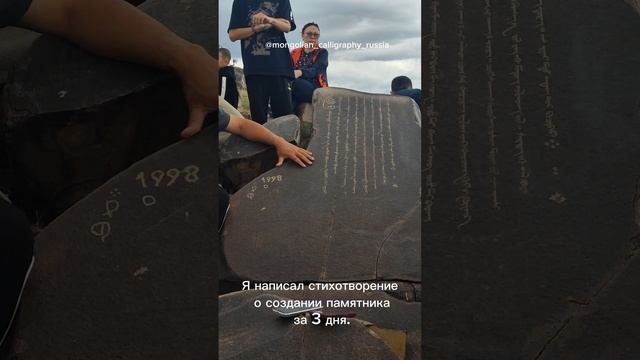 Памятник монгольской письменности - наскальная надпись Цогт Тайжи, Монголия.
(субтитры на русском)