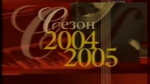 Погода, заставки, анонс (Культура, 2004)