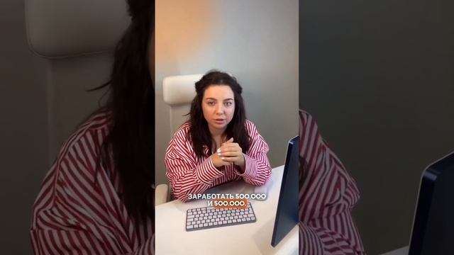 Какие цели влияют на доход