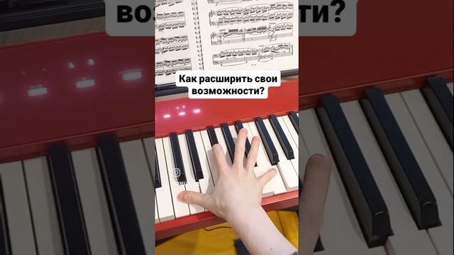 Маленькая рука?  Как играть широкие аккорды?