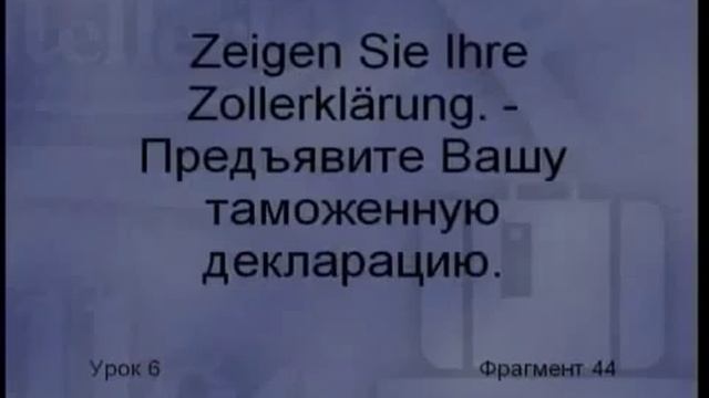 Быстрое изучение немецкого языка.
