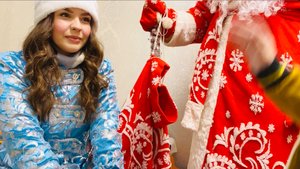 СНЕГУРОЧКА не кого так не поздравляла