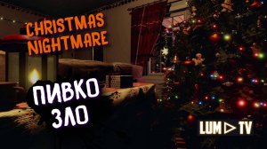 Christmas Nightmare , Рождественский кошмар ► Хоррор про Новогоднюю ночь