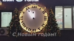 с новым годом!