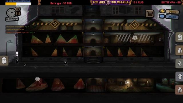 ДОЧЬ СИЛЬНО ЗАБОЛЕЛА! #5 BEHOLDER ПРОХОЖДЕНИЕ