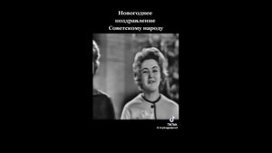 С Новым годом