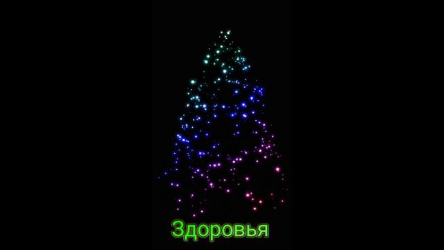 С Наступающим Новым Годом!!! 🎄 смотреть онлайн