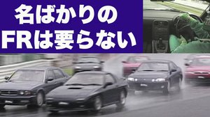 Вам не нужно название-только FR【BestMOTORing】1991