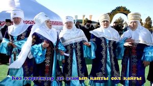Ауылға барам караоке