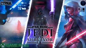 Star Wars Jedi: Survivor 🎮 Прохождение на русском gamesvoice 🎮 #RitorPlay