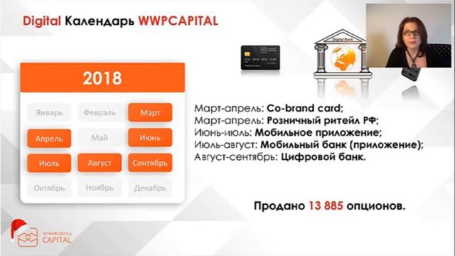 Новости и планы на 2018 год/WWP Capital смотреть онлайн