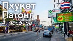 🇹🇭 Прогулка по Пхукету в 4K: Патонг, Большой Будда, Муайтай, Монастырь | Тайланд