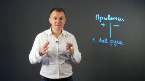 Саморазвитие: как изменить привычки? Личностный рост