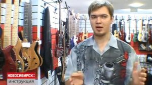 Инструкция по применению гитара