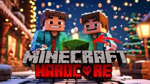 Встречаем Новый год на Хардкоре Один Блок Minecraft
