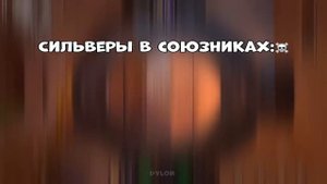 союзники Standoff 2