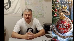 С наступающим новым годом!